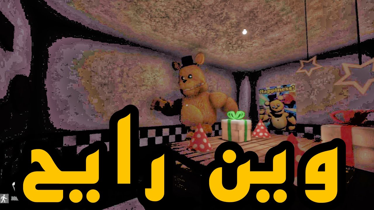 وين رايح | TNAF