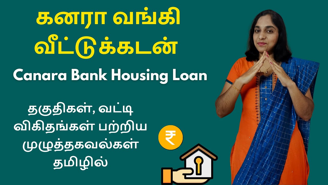 Canara Bank Housing Loan | Eligibility, Interest Rate, How To Apply, Documents Needed Details Tamil