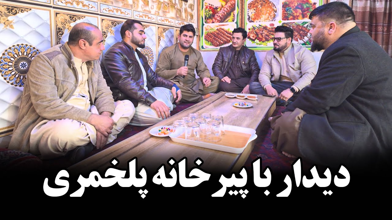 همایون افغان در شهر پلخمری