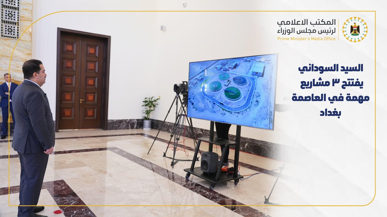 افتتاح رئيس مجلس الوزراء 3 مشاريع ببغداد هي مدخل بغداد- ديالى وماء النهروان ومجسرات جميلة باب المعظم
