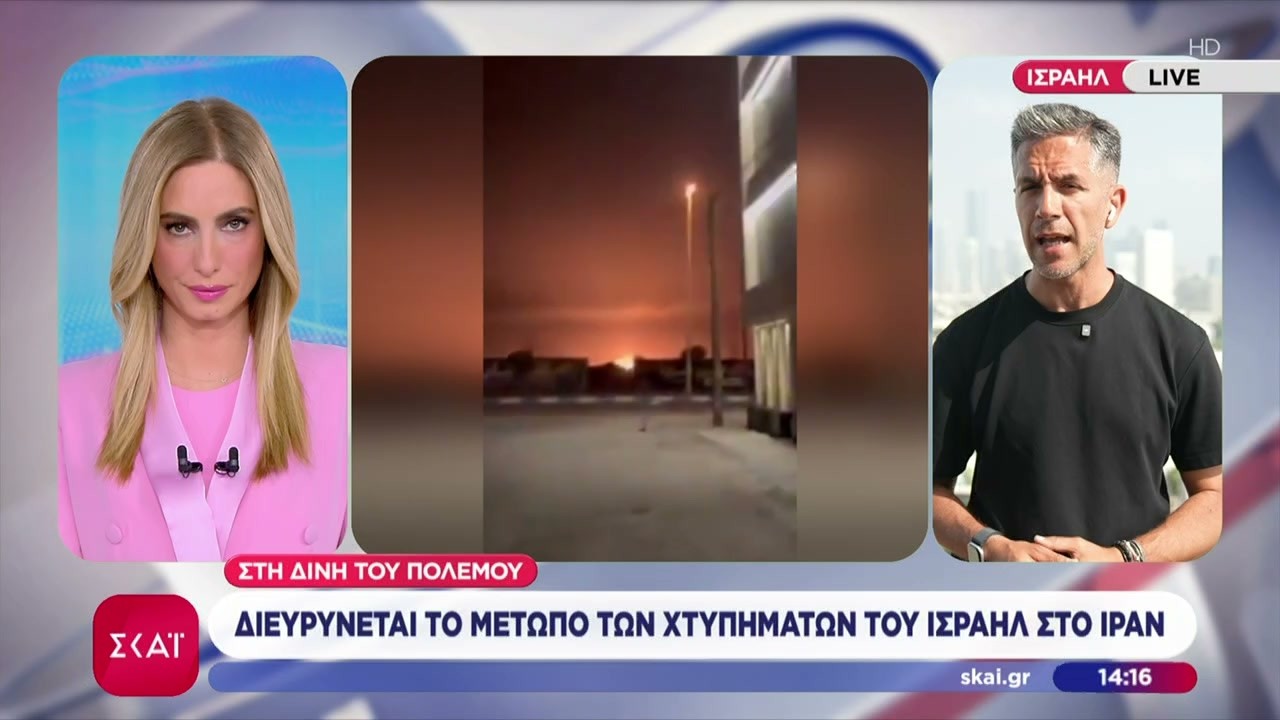 Διευρύνεται το μέτωπο των χτυπημάτων του Ισραήλ στο Ιράν – Πως αντεπιτίθενται Ιρανοί και Χεζμπολάχ