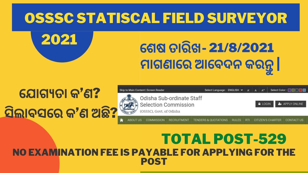 OSSSC Statistical field surveyor recruitment 2021 I Full details ,age,eligibility,syllabus