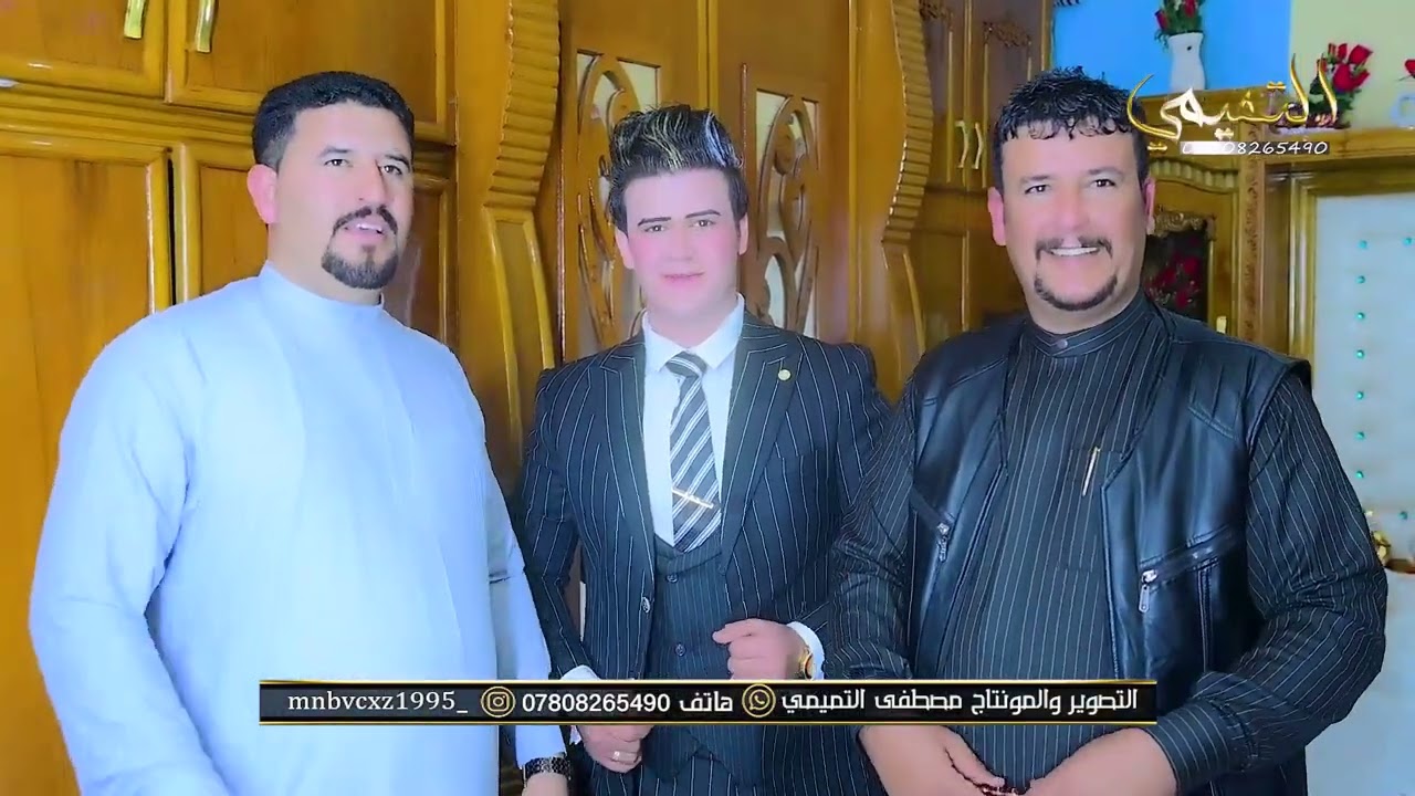 حفل زفاف الحبيب عباس العمشاني الف مبروك حبيبي
