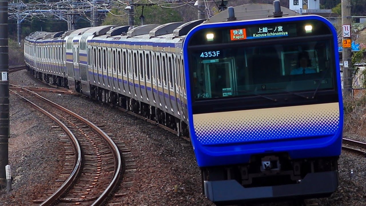 横須賀線E235系 外房線 大網駅 2026‎年2月28‎日 #だんじゅぴょん中央寒風遠征 