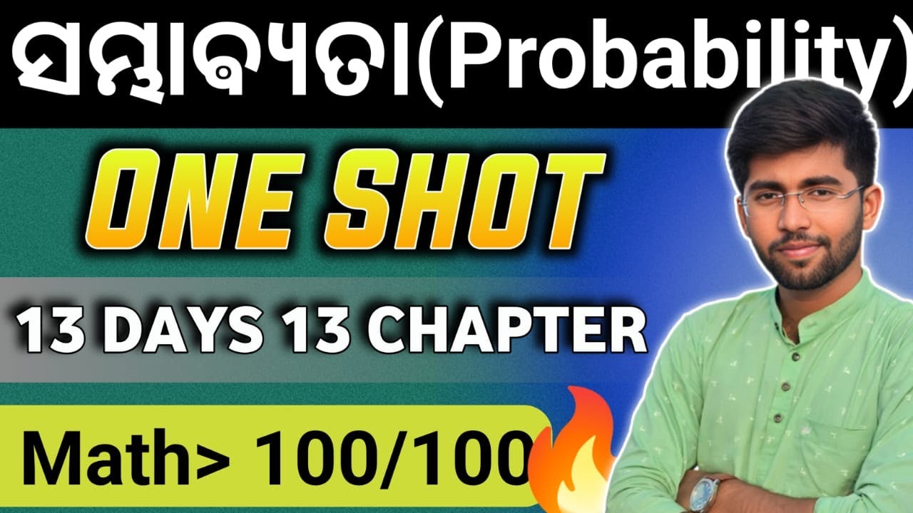 Probability(ସମ୍ଭାଵ୍ୟତା) ONESHOT🔥Sambhabyata class 10 math chapter 4
