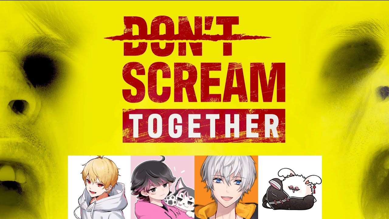 【超嫌】DON'T SCREAM TOGETHER【中野あるま視点】