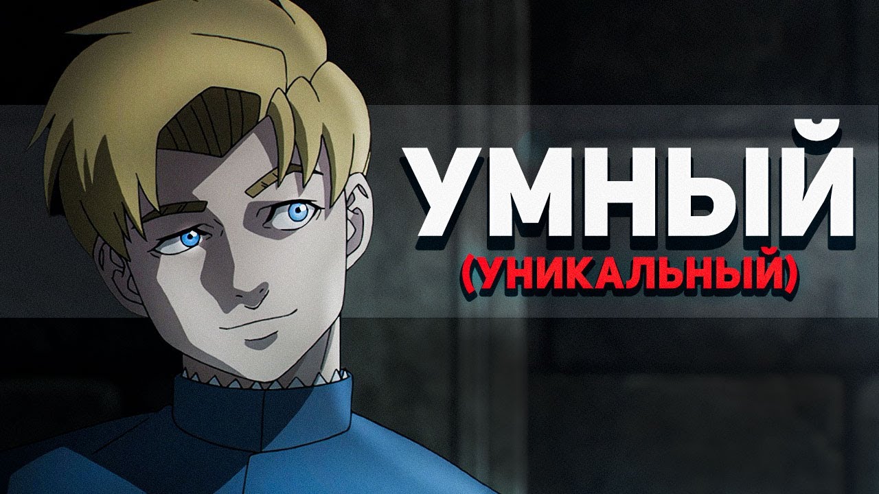 О движении Земли — Самый Умный (уникальный) тайтл 2024 года