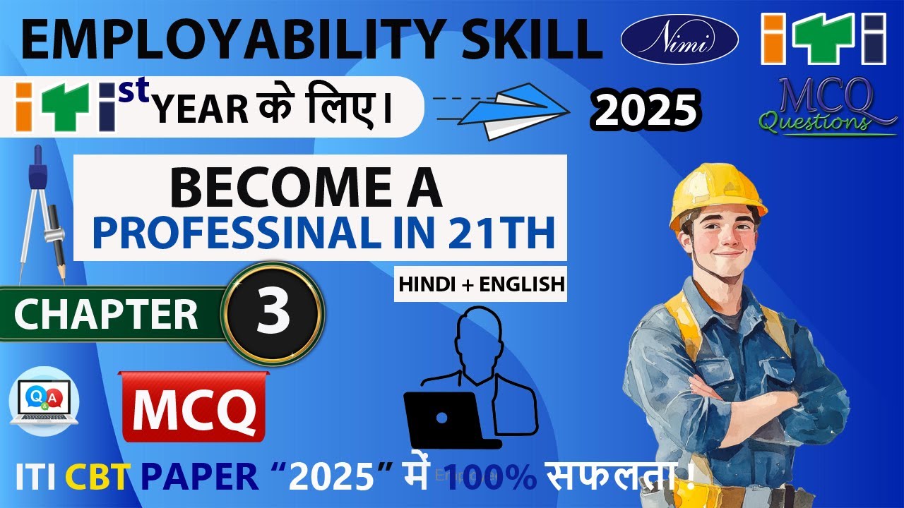 Become A Professional in 21st Century CBT Exam MCQ | Employability Skill CH 3 #21stcenturyskills