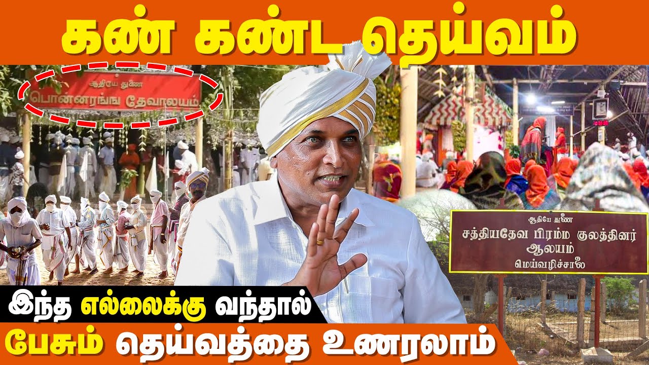 உருவ வழிபாட்டுக்கு அப்பால் - Meivazhi Salai History | Yugathavasalai |  IBC Bakthi