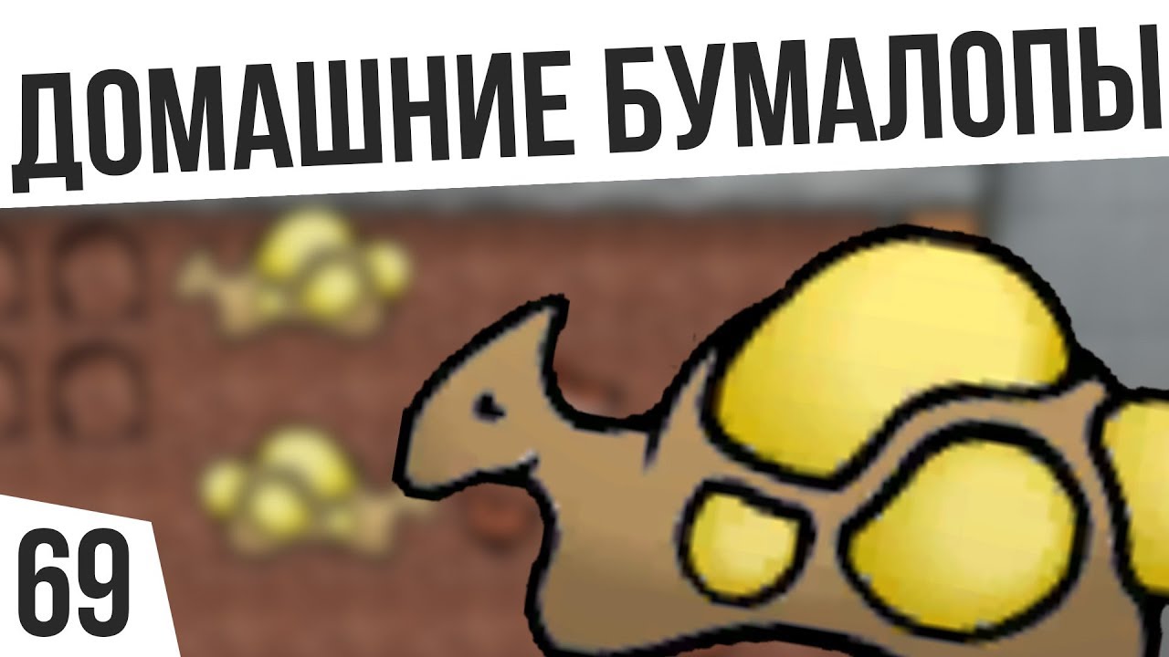 ДОМАШНИЕ БУМАЛОПЫ | #69 Rimworld 1.0 HSK Тайга