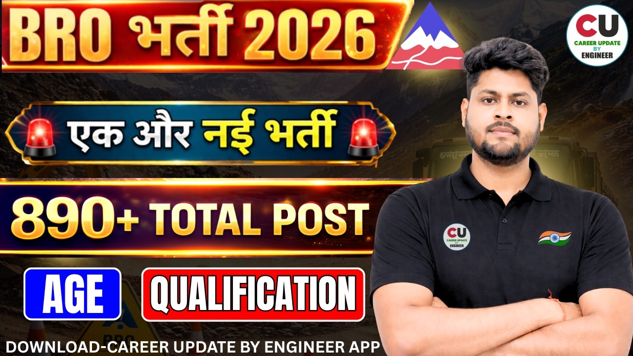 BRO New Vacancy 2026 | Total Post- 899 | BRO नयी भर्ती 2026 | bro gref new Vacancy 2026 | bro