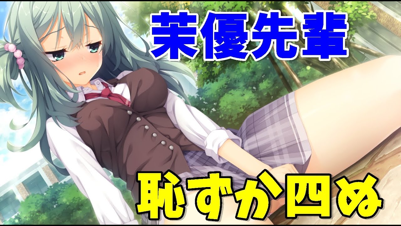 茉優OPN2