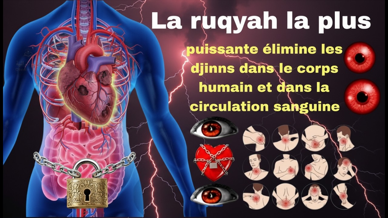 La ruqyah la plus puissante élimine les djinns dans le corps humain et dans la circulation sanguine