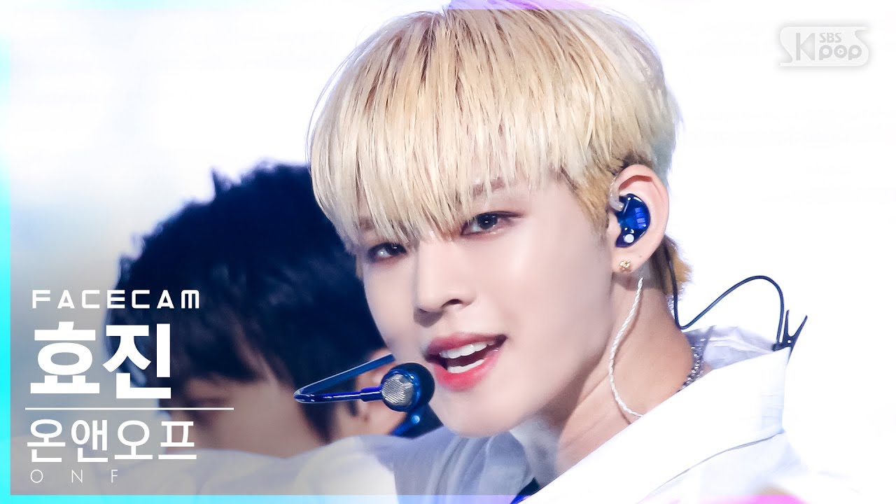 [페이스캠4K] 온앤오프 효진 '여름의 온도' (ONF HYOJIN 'DRY ICE' FaceCam)│@SBS Inkigayo_2021.08.15.