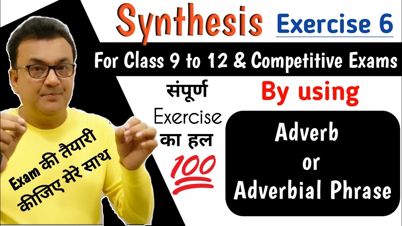 Synthesis of Sentences By Using Adverb or Adverbial Phrase | Synthesis Class 10 11 12 | Exercise 6 |