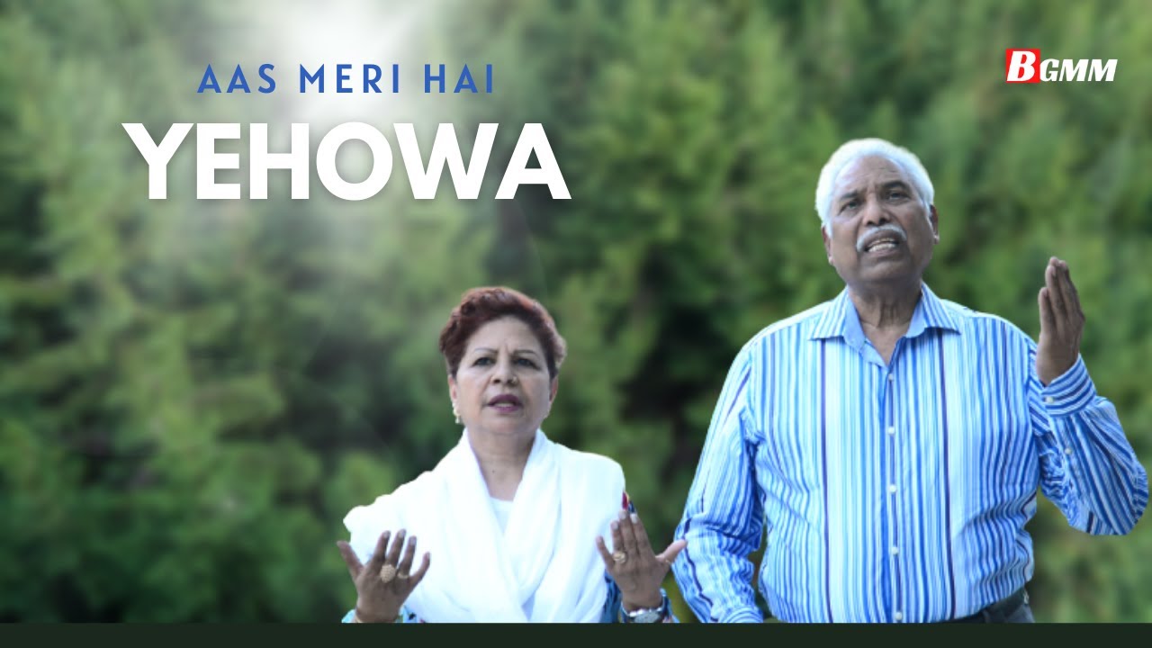 Zaboor 11 || Aas Meri Hai Yehowa || Asif Bhatti and Ruth Bhatti || BGMM || 2022