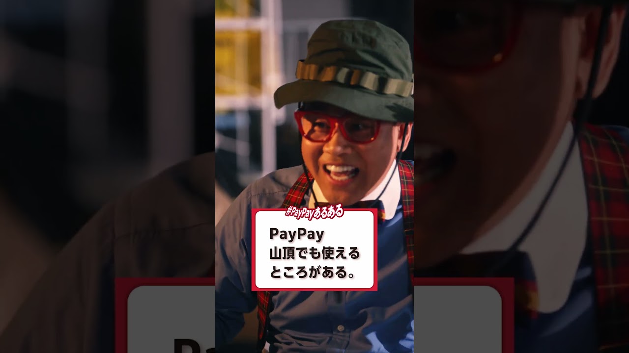 PayPayあるある第三弾🙋🏼‍♀️