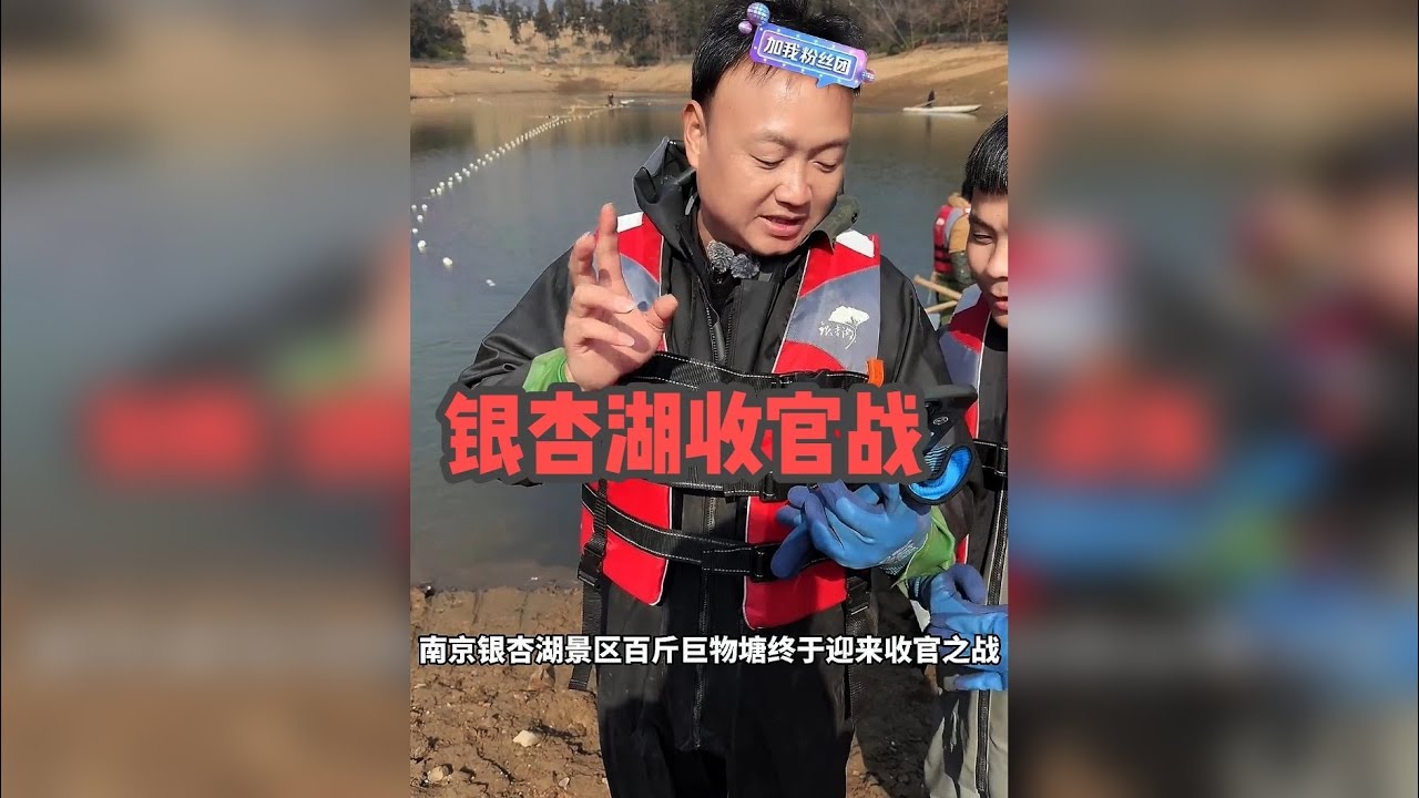 收官之战！南京巨物塘藏着青鱼王？