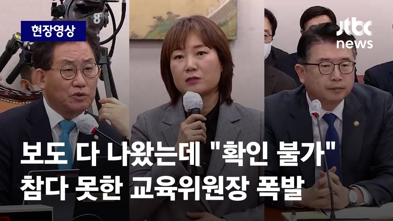 [현장영상] 정순신 아들 학폭…서울대 