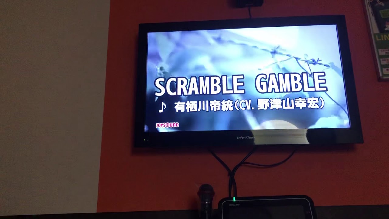 【歌ってみた】SCRAMBLE GAMBLE-有栖川帝統【ヒプノシスマイク】