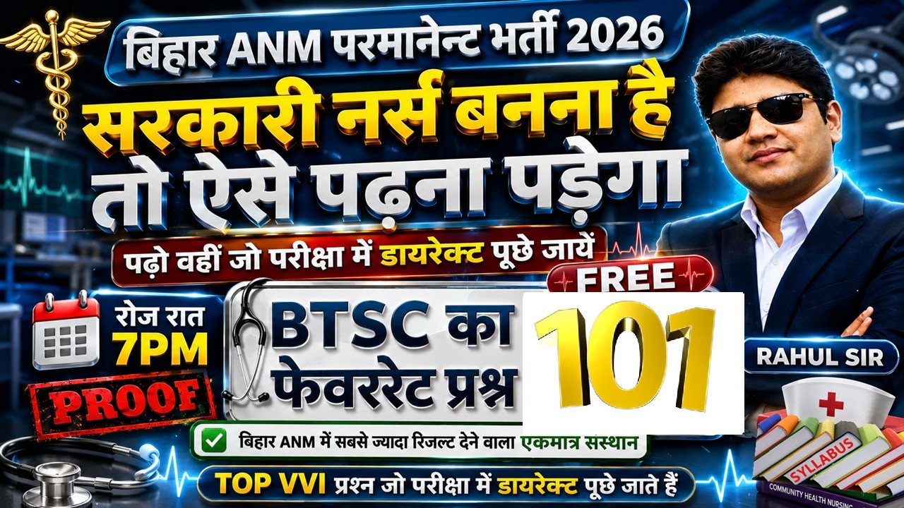 CL-101,Bihar ANM NEW BHARTI UPDATE 2026 | Bihar ANM online Class| Bihar Anm Live class #btscanm #anm