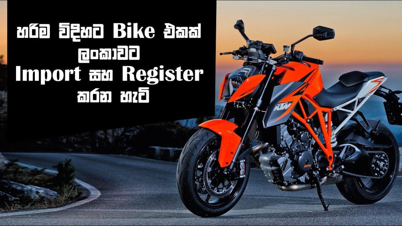 හරිම විදිහට Bike එකක් ලංකාවට Import සහ Register කරන හැටි (Sinhala) #Motorcycle #Import #Register