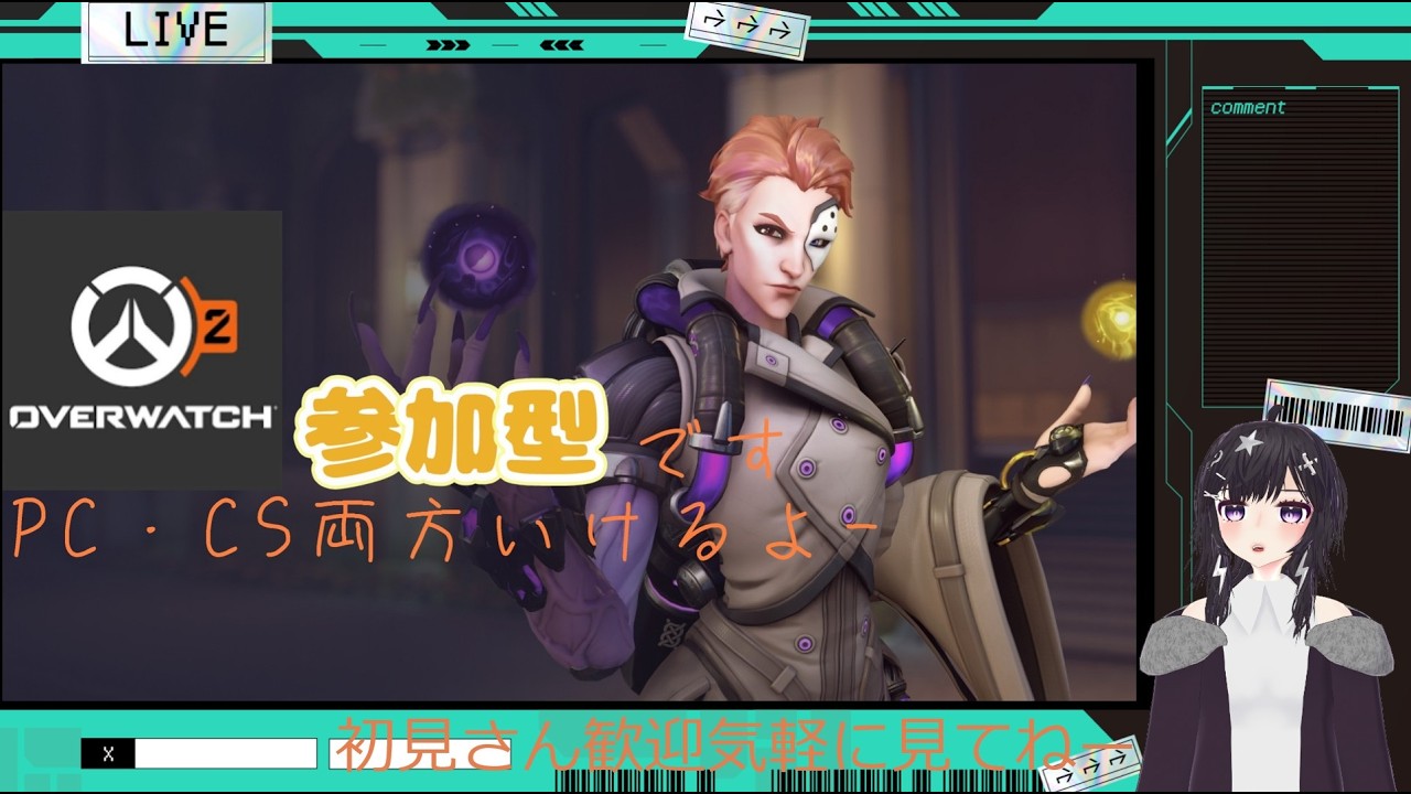 暇だしoverwatchやるー初見さん歓迎！！オーバーウォッチ２参加型