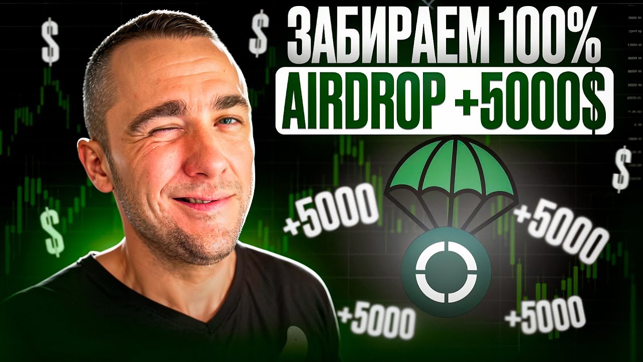 DEFi.APP - ЗАБИРАЕМ ЖИРНЫЙ БЫСТРЫЙ И ГАРАНТИРОВАННЫЙ AIRDROP