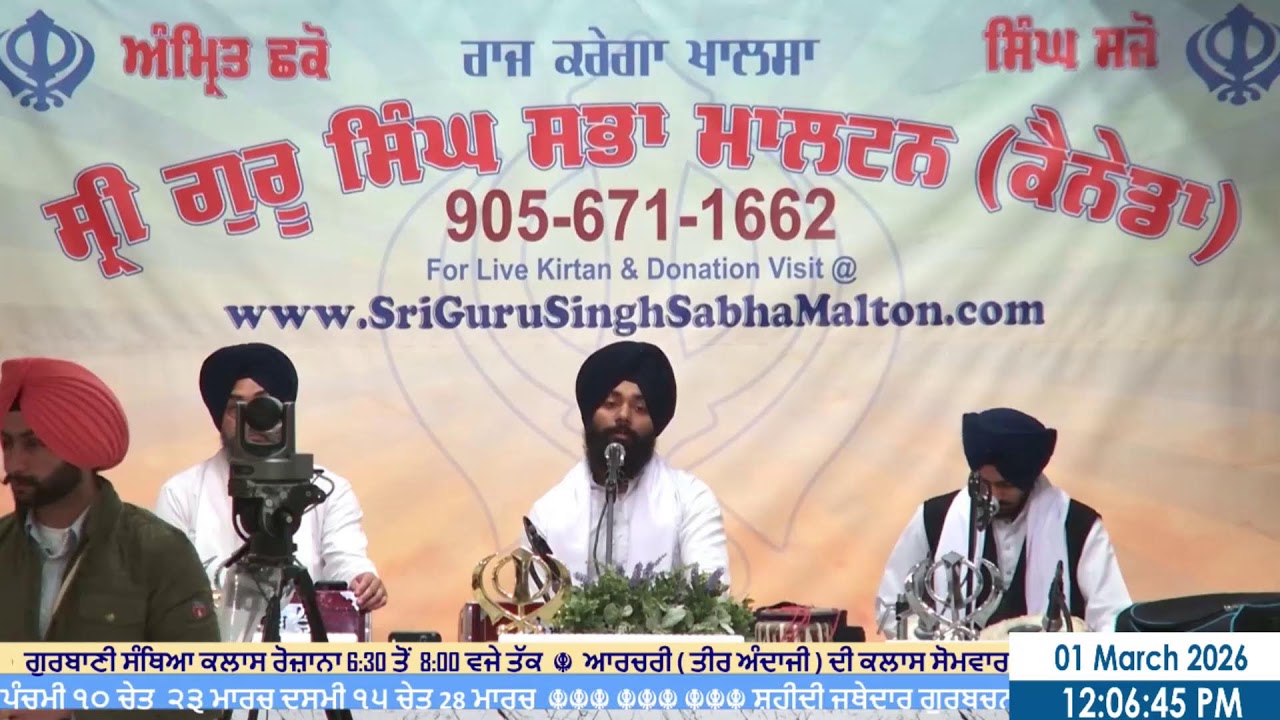 ੧੮ ਫੱਗਣ । ਸੰਮਤ ੫੫੬ । Mar 1 2026