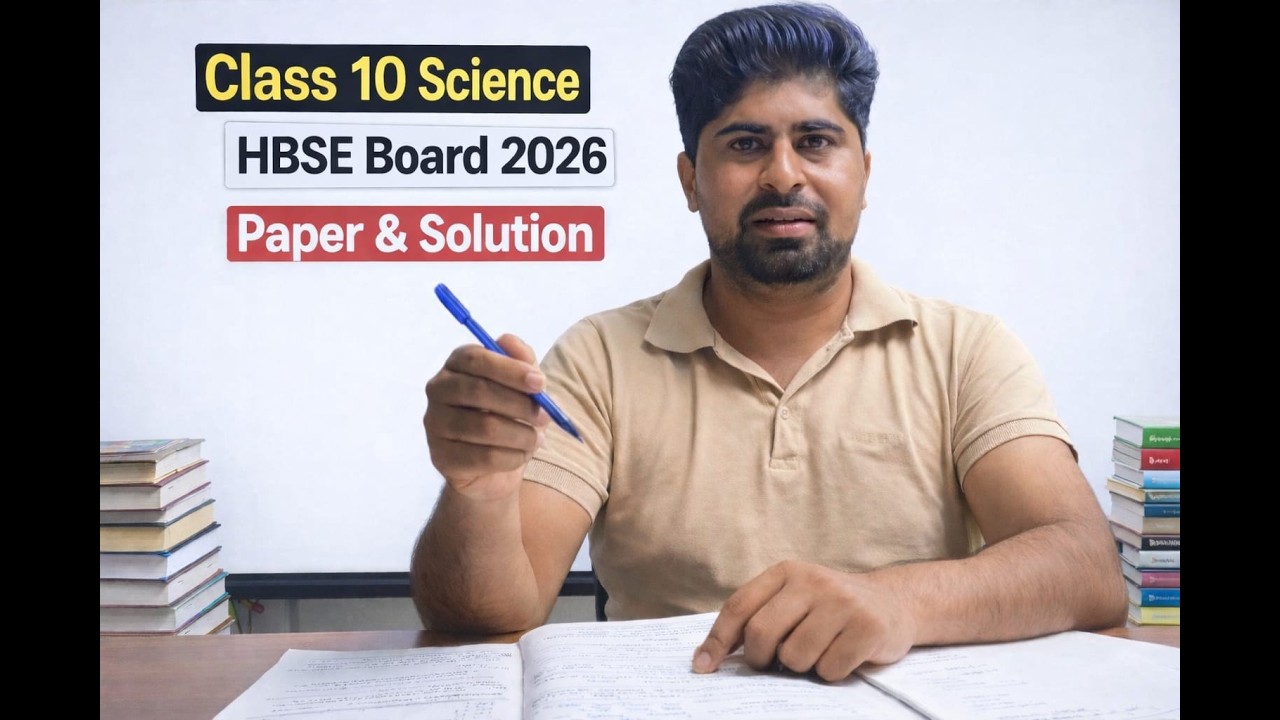 HBSE BOARD CLASS 10 SCIENCE PAPER SOLUTION IN HINDI & ENGLISH |CLASS 10 TOADY HARYANA BOARD SOLUTION