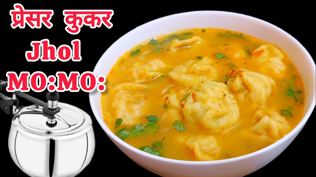 प्रेसर कुकर झोल म:म: बनाउने सजिलो तरिका Jhol MO MO|| Pressure Cooker MO: MO|| Chicken MO:MO