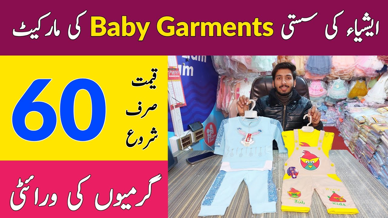 Baby & Baba Suit Just Rs 60 | Cheapest Kids Garments | Faisalabad Baby & Baba Suit Wholesale Market
