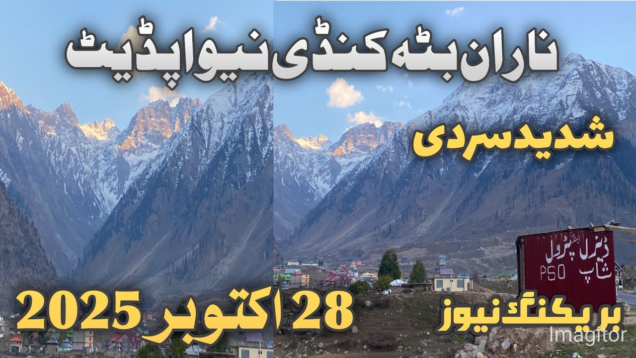 Naran Kaghan batakundi valley | Date: 10/28/2025