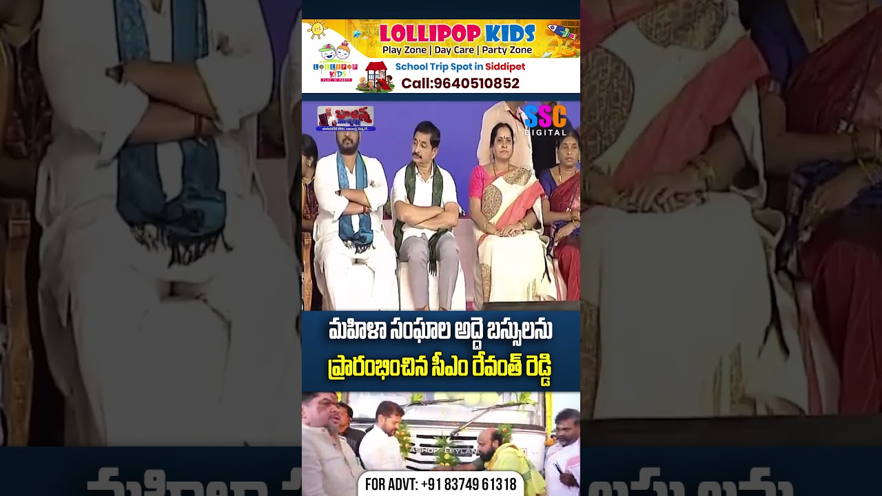 మహిళా సంఘాల అద్దె బస్సులను ప్రారంభించిన సీఎం | CM Revanth Launches 553 RTC Buses | SSC Digital