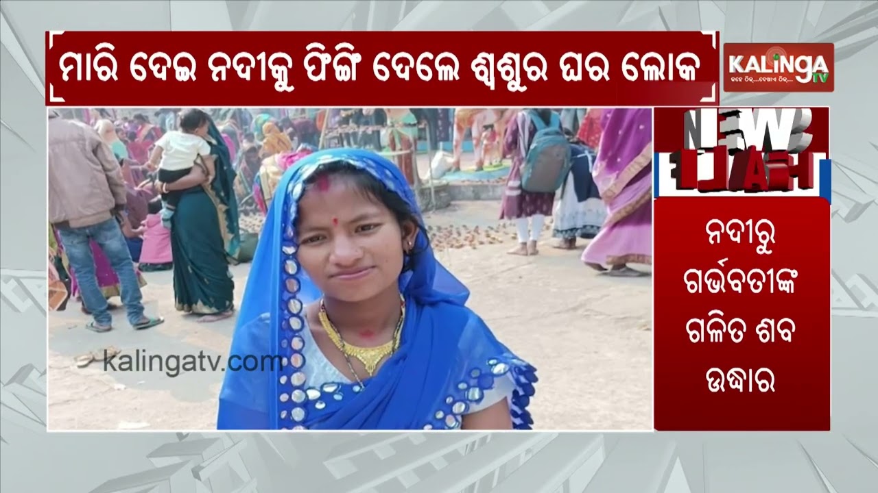 Pregnant Woman Allegedly M**dered by In-Laws, Body Thrown into River in Bhadrak; Complaint Filed