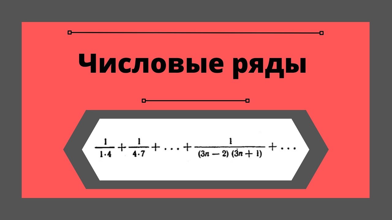 #2550 Демидович | Числовые ряды