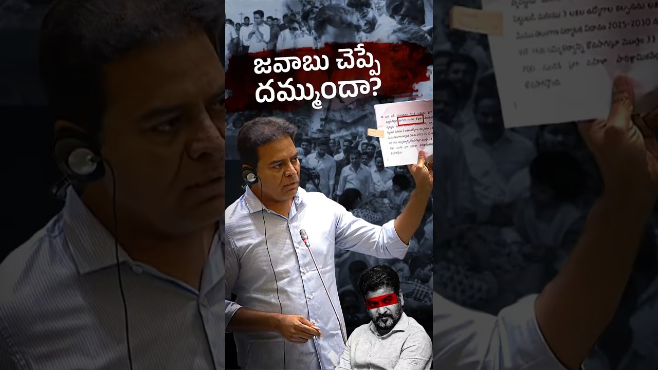 రెండున్నరేళ్ల కాంగ్రెస్ పాలనలో ఒక్క హామీ అమలైందని నిరూపించండి&hellip;నేను రాజీనామా చేస్తా -KTR | #Assembly
