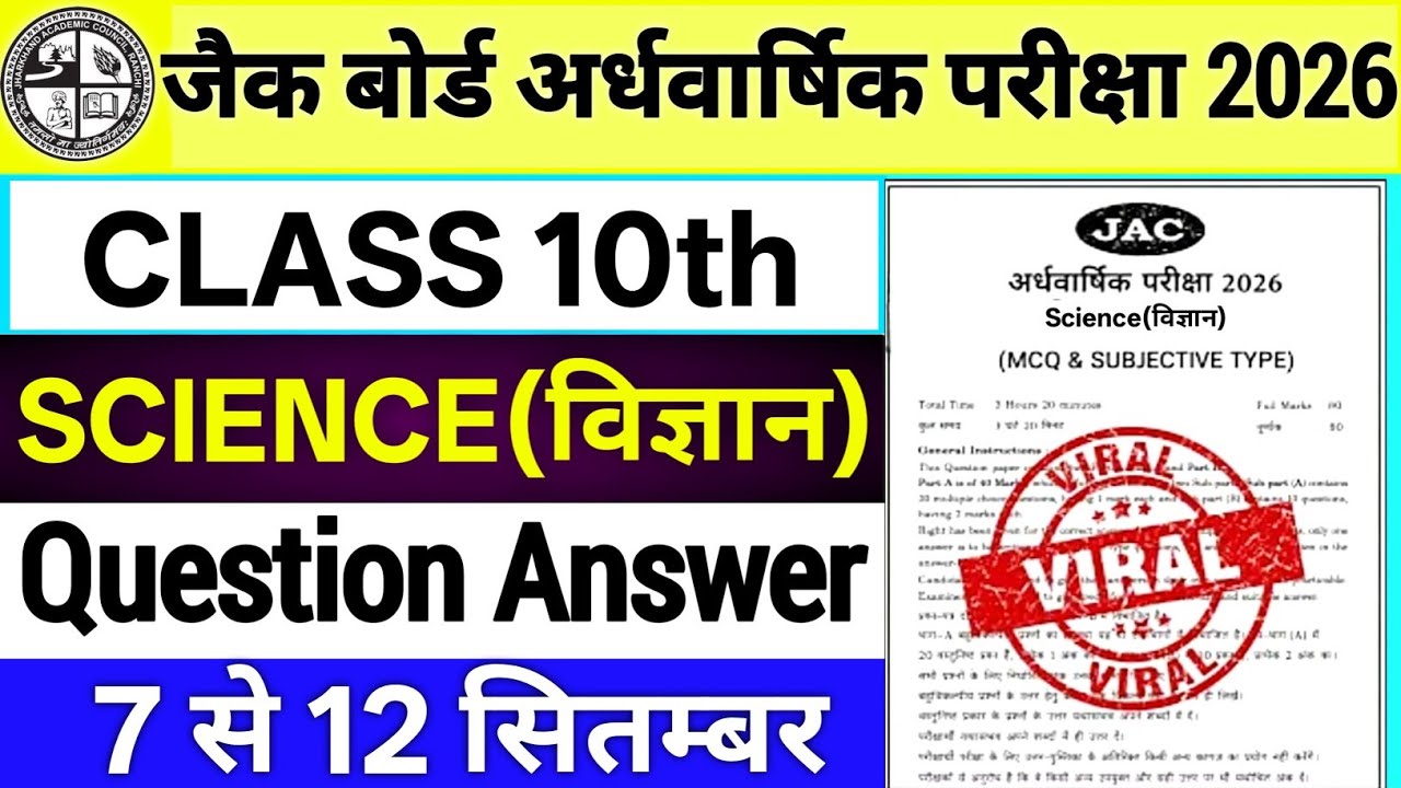 Class 10 SA1 Exam 2026 | Jac Class 10 Science Ardhvaarshik Pariksha 2026 | Half Yearly Exam 2026