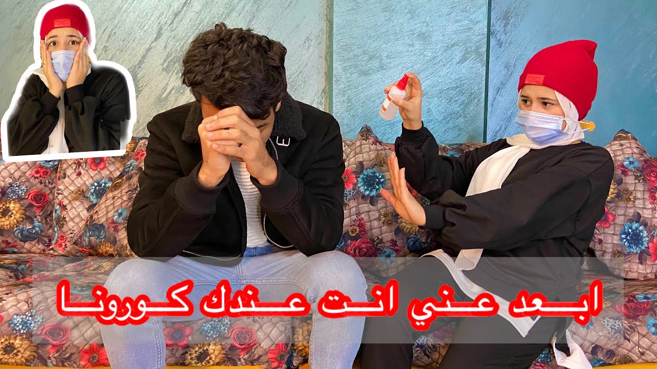 اول مقلب في احمد بعد ما خف 😲طردنا من البيت عشان كورونا