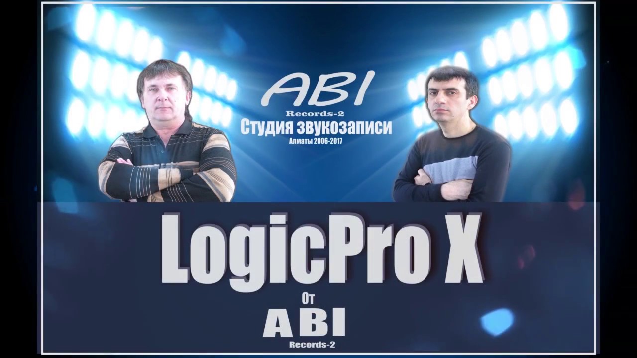 Logic Pro X- Lexicon MX 300