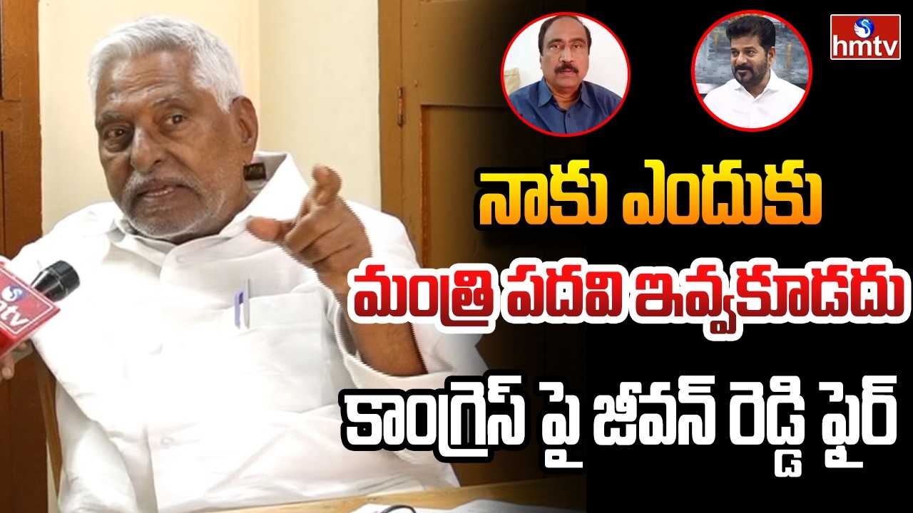 నేను పార్టీ మారడానికి ప్రధాన కారణం వాళ్లే !| Exclusive Interview with Jeevan Reddy | hmtv