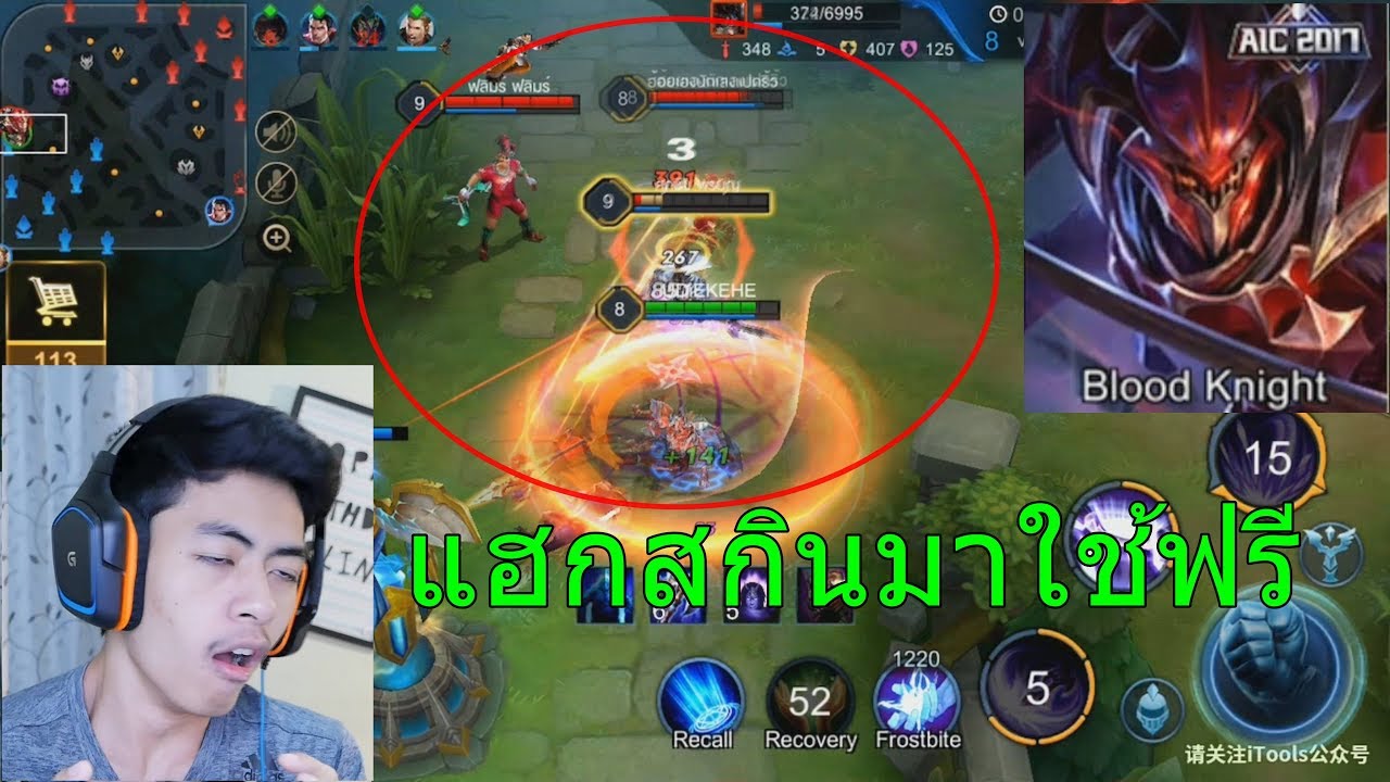 ROV Zanis ดังแล้วทำตัวแบบนี่หรอ!!