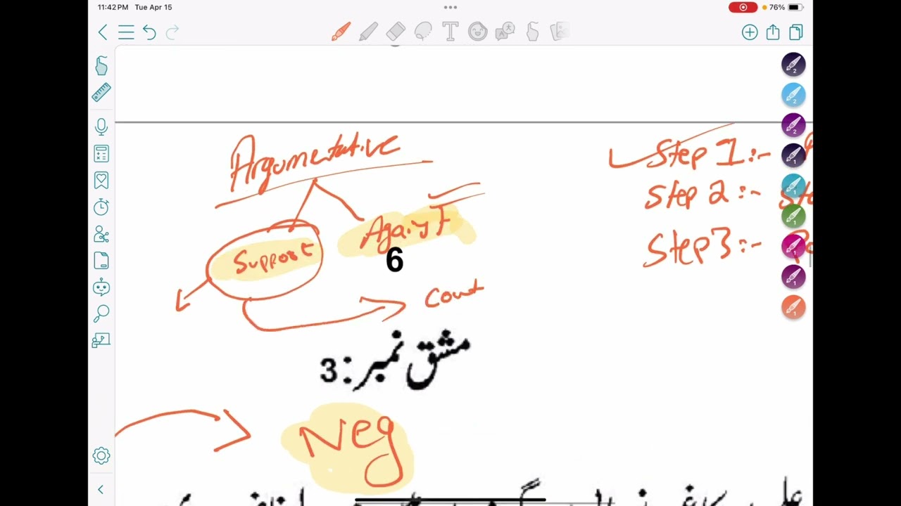 MUST WATCH THIS BEFORE GOING TO O-LEVEL URDU P2