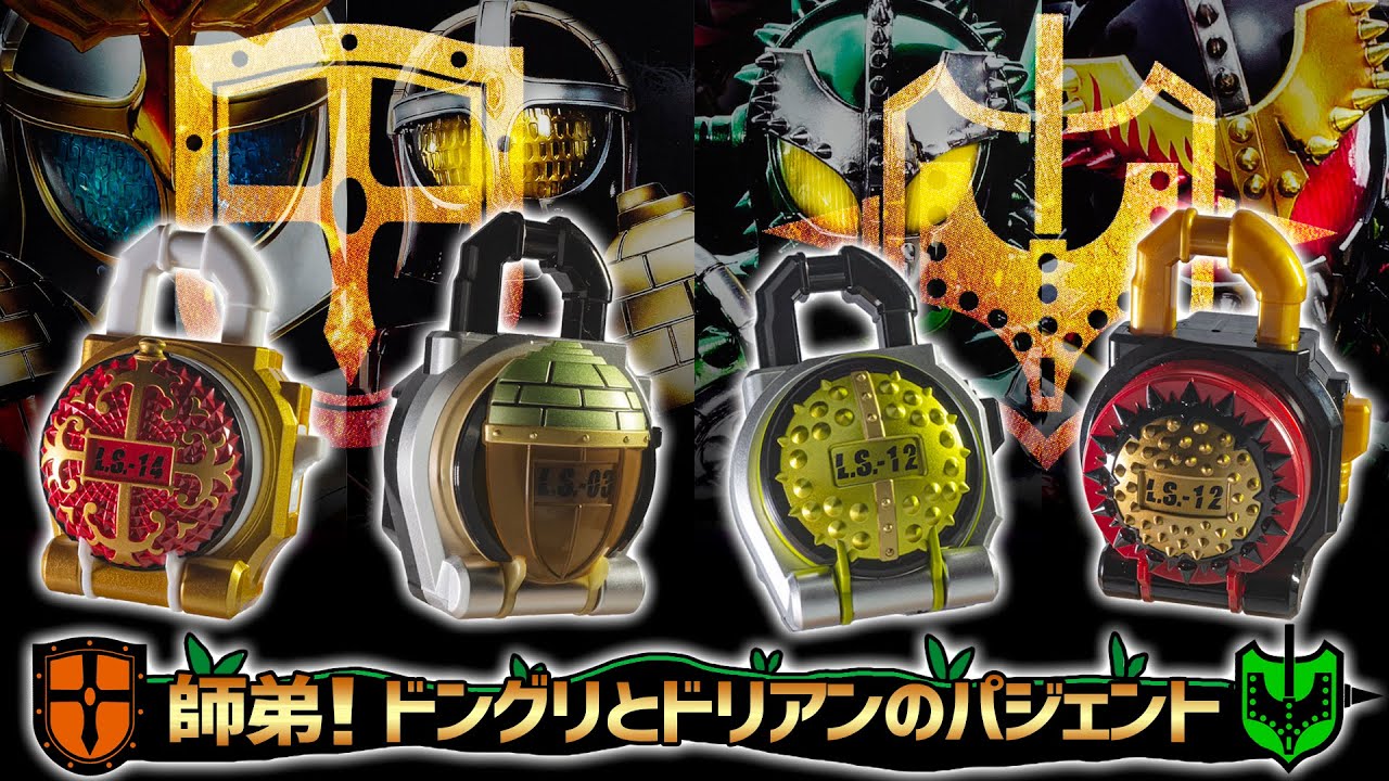 【CSM】さあ始めますわよ！フェイスプレートとロックシードの音声確認を！シャルモンセットで変身遊び！