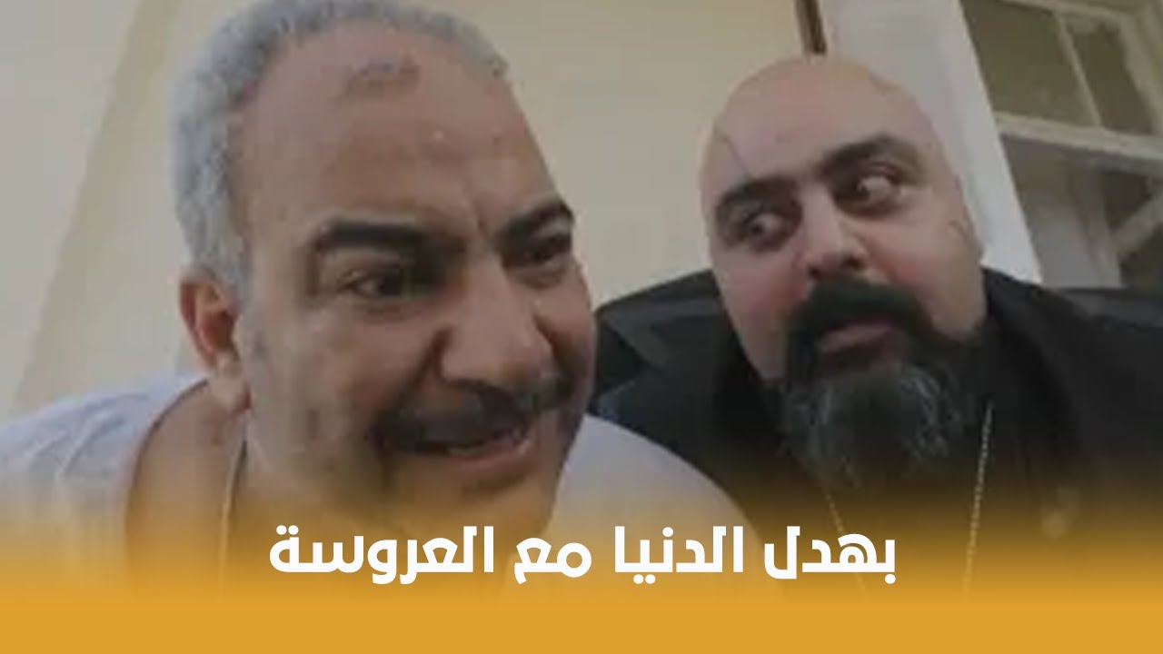قلب أمه | بهدل الدنيا مع العروسة لما راح معاه علشان يخطبهاله !! 😂😂