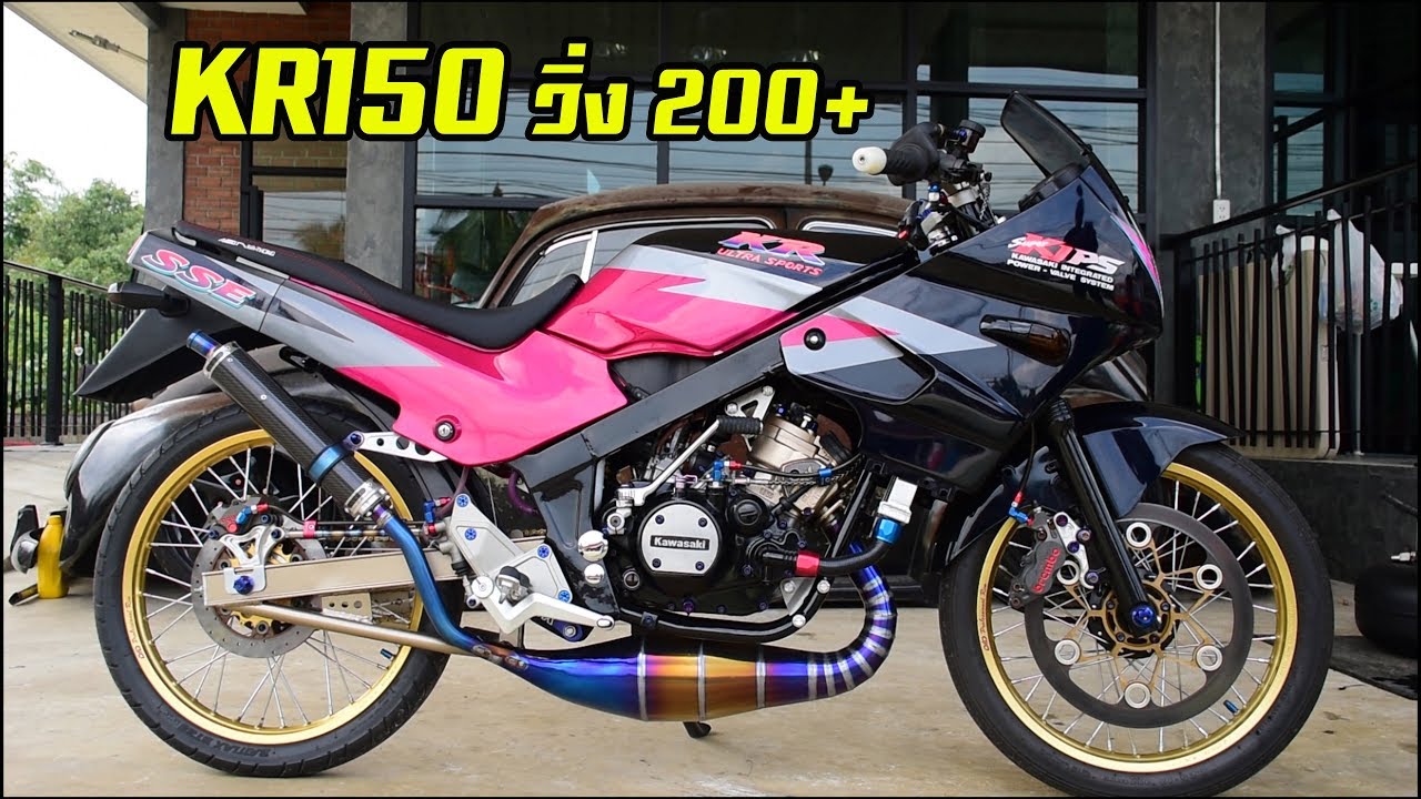 KR150 วิ่ง200+ จบงบ300,000  ละลายทรัพย์Garage