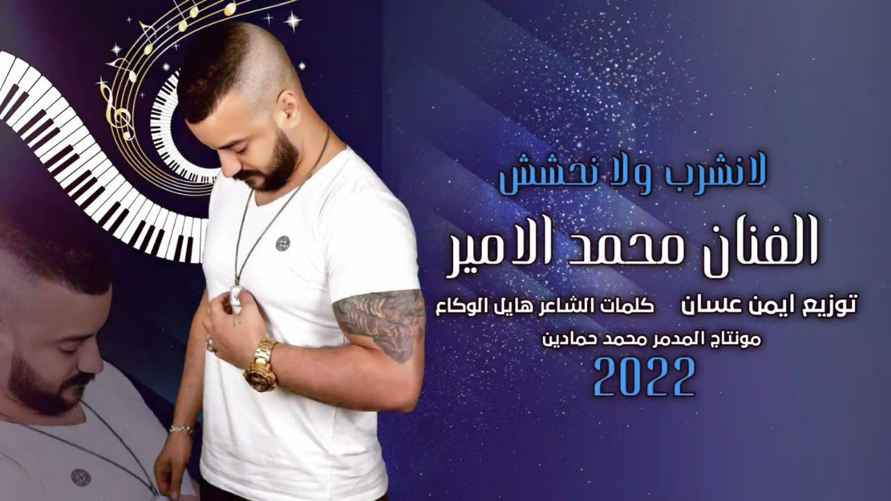 حزب الكازية واليورو الفنان:محمدالامير_muhammed_alamir:المايسترو:ايمن عرسان_Ayman Arsan