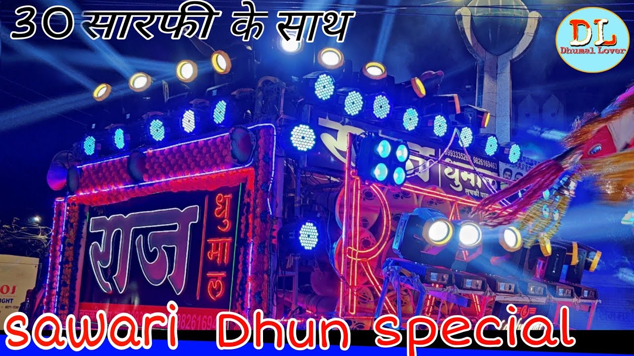sawari Dhun special l Raj dhumal party durg 2021l Best Sound Quality 🎧 l