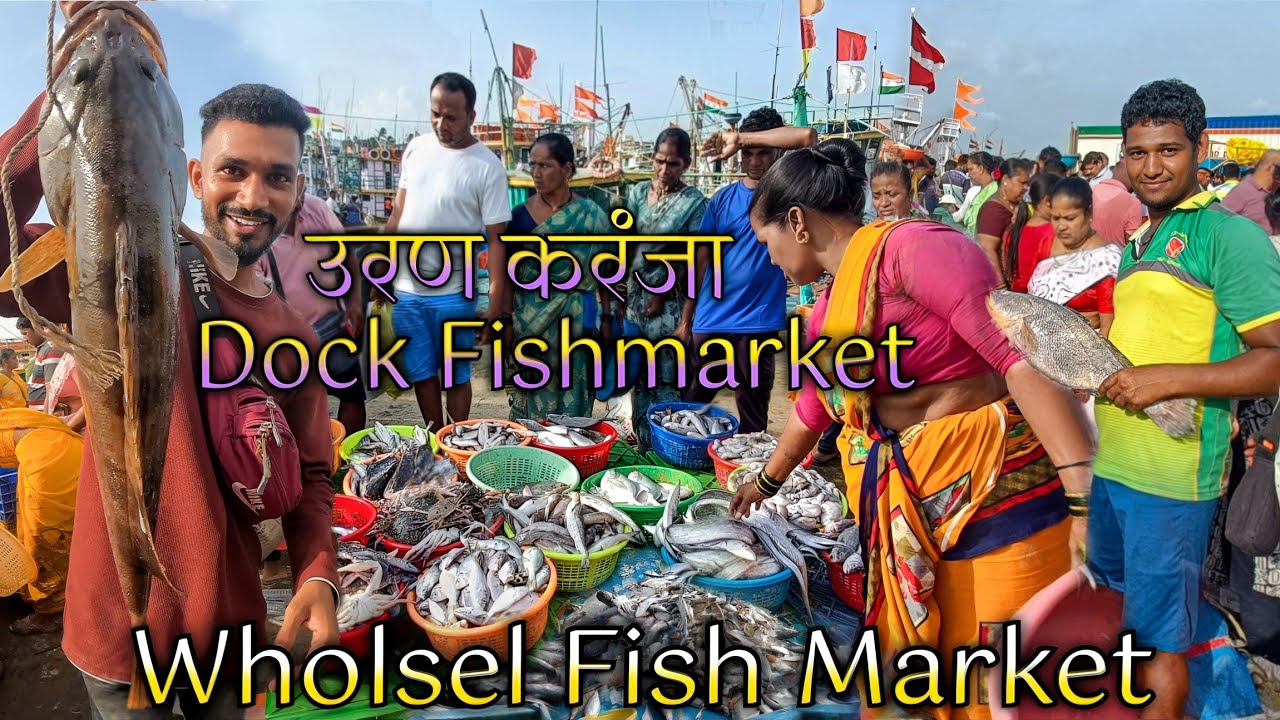 उरण करंजा Dok Fishmarket | Mi Panvelkar Vlogs