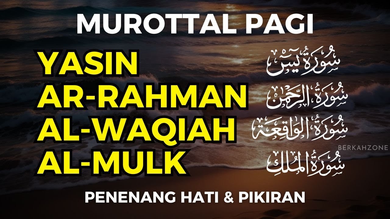 Murottal Al Quran di Pagi Hari | Surah Yasin, Ar Rahman, Al Waqiah, Al Mulk | Alaa Aqel